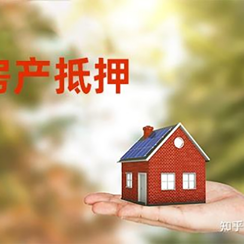 邕宁重庆房产二次抵押贷款怎么办理