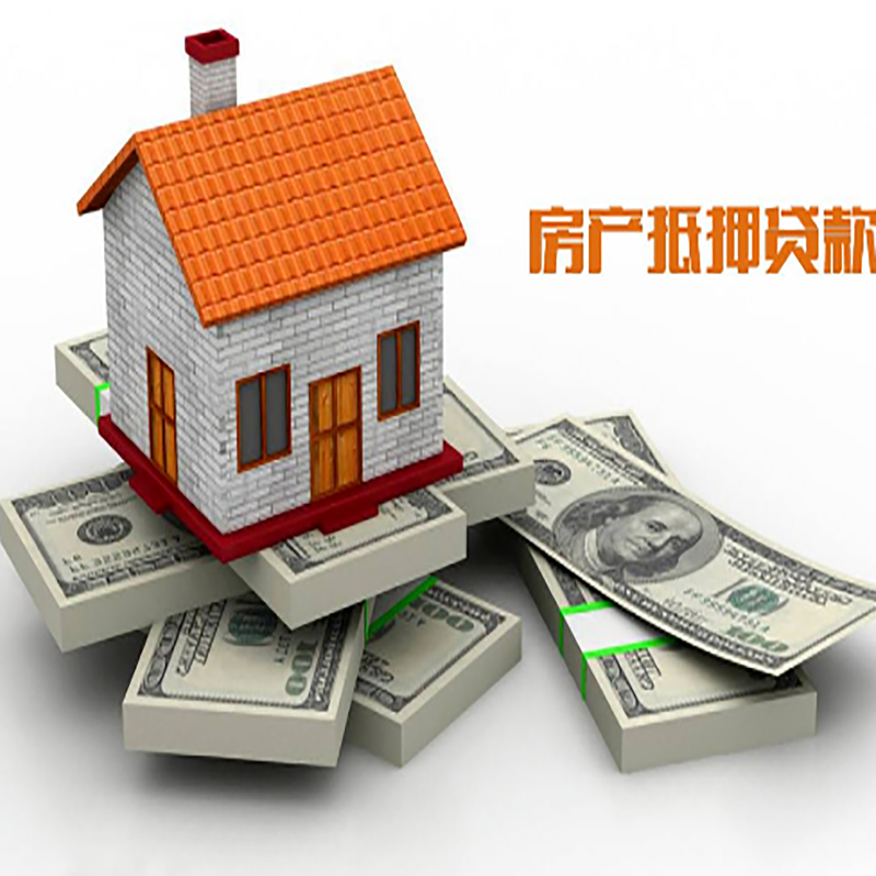 邕宁重庆房屋抵押贷款的申请条件及申请材料