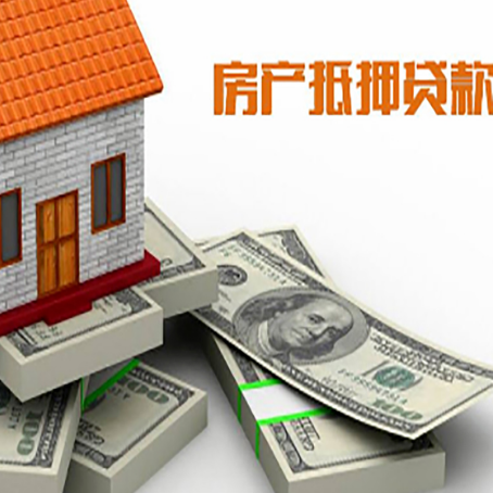 邕宁房屋抵押贷款最新政策有哪些