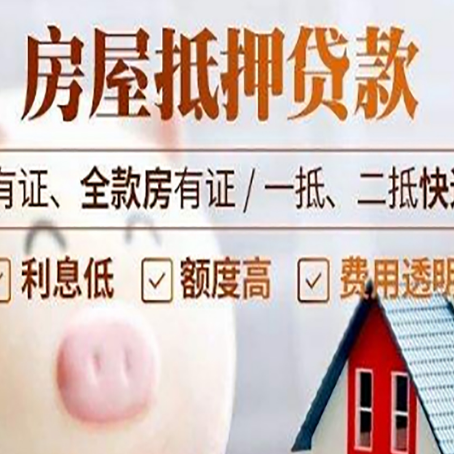 邕宁房产抵押贷款怎么办理的？