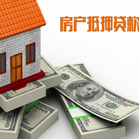 邕宁房屋抵押贷款的条件？