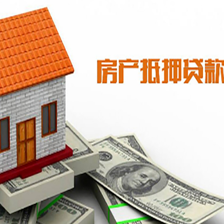 邕宁房屋抵押贷款申请的流程
