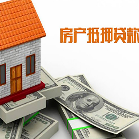 邕宁房屋抵押贷款利率是多少?